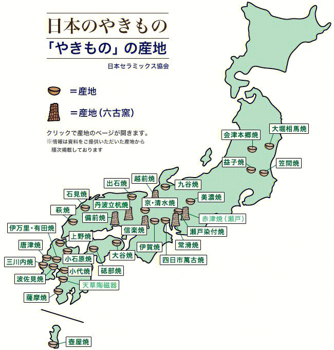 日本爱知县地图图片