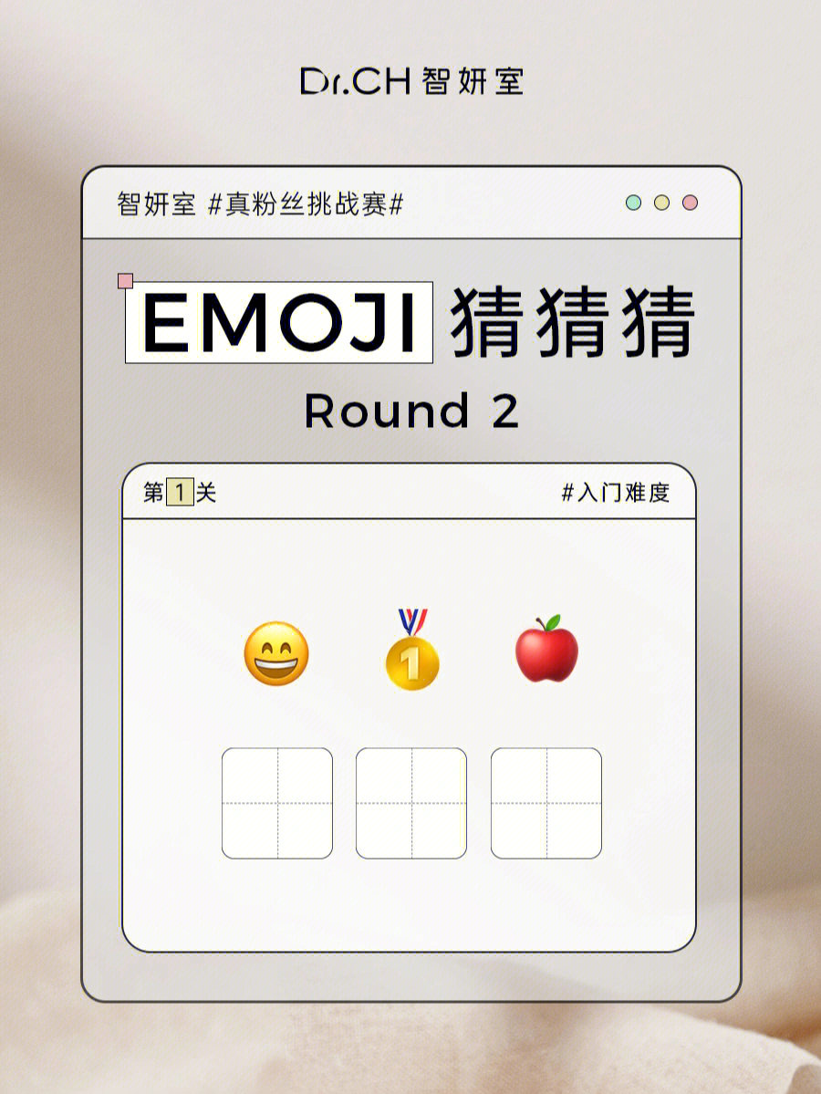 emoji猜谜第二弹快来应战