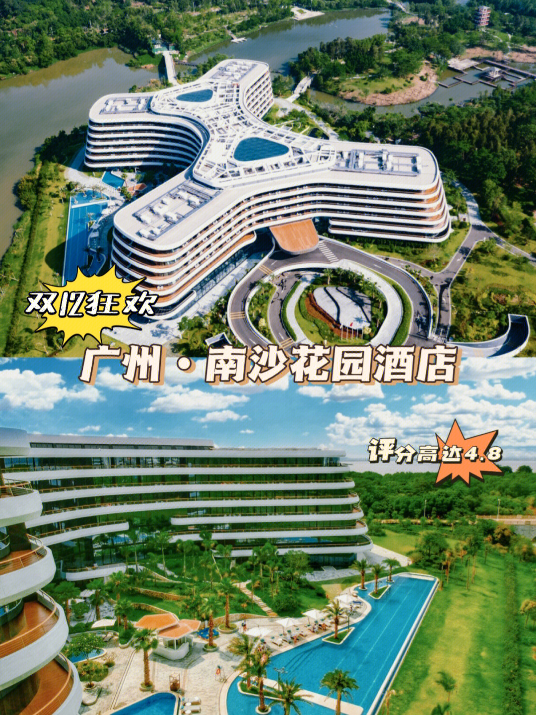 广州花园酒店平面图图片