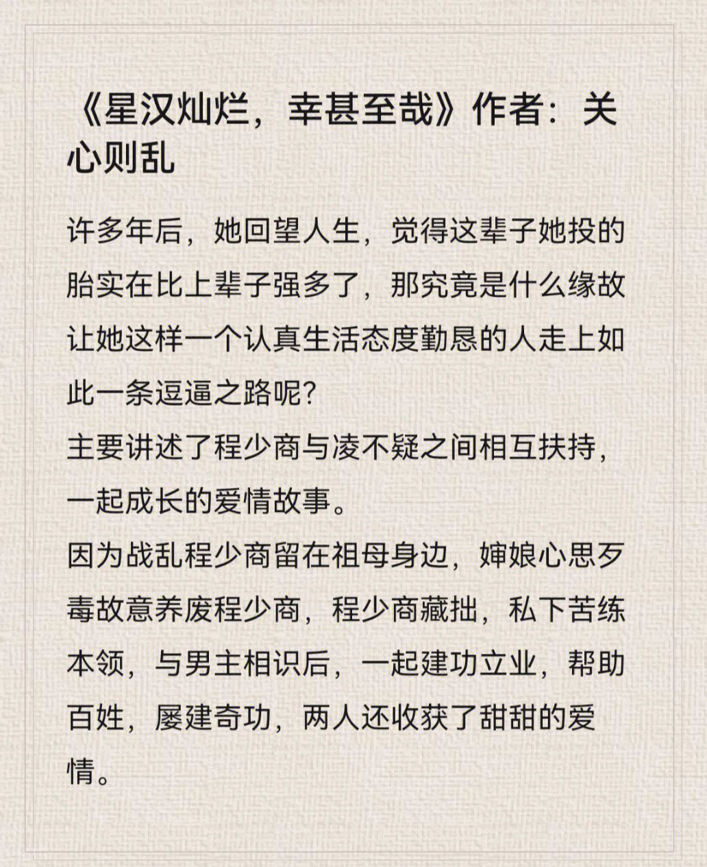 原书精彩的部分就是在后边它展现了嫋嫋弃之如敝屣这种决绝,没有用