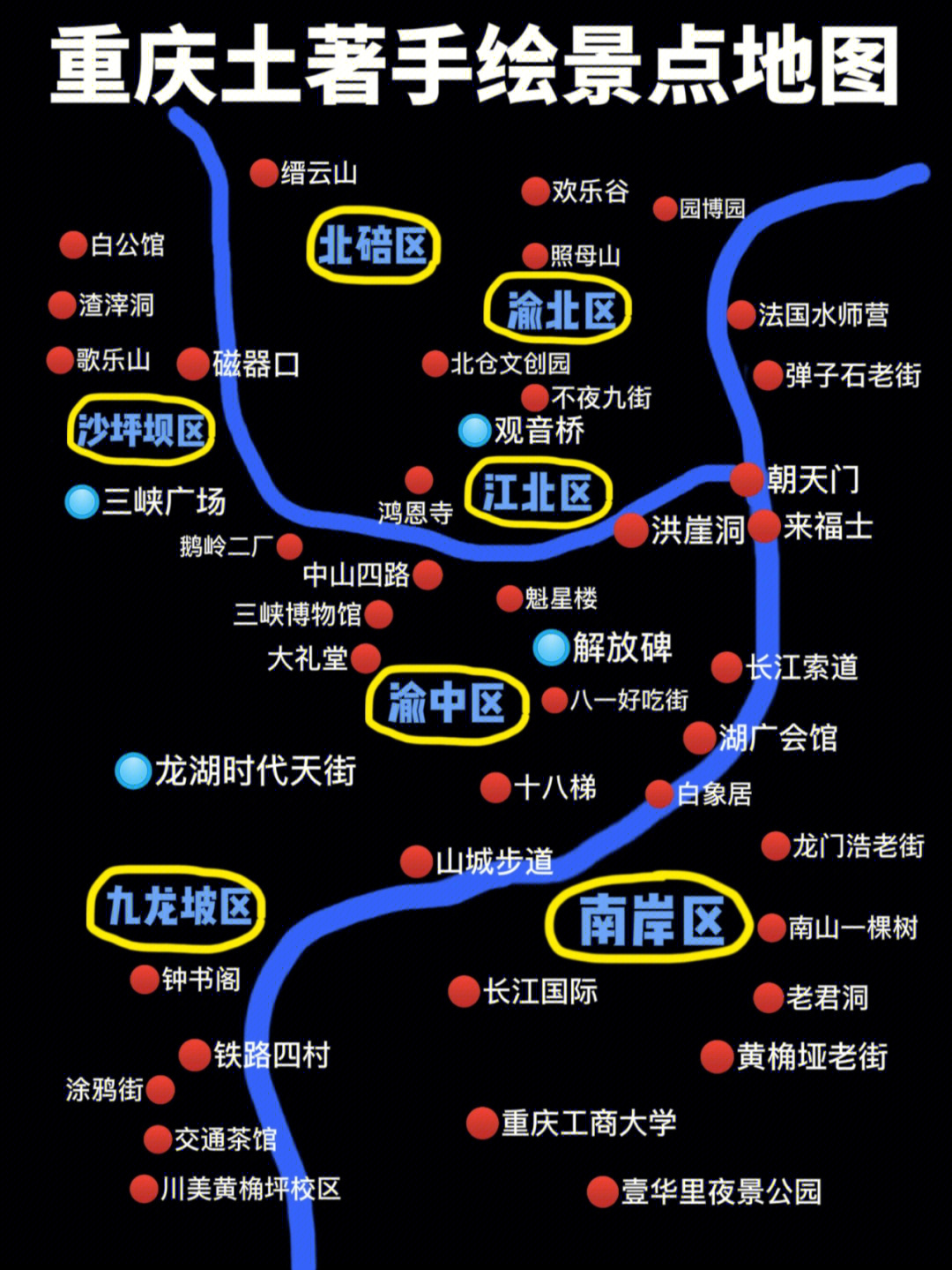 重庆各大景点距离地图图片