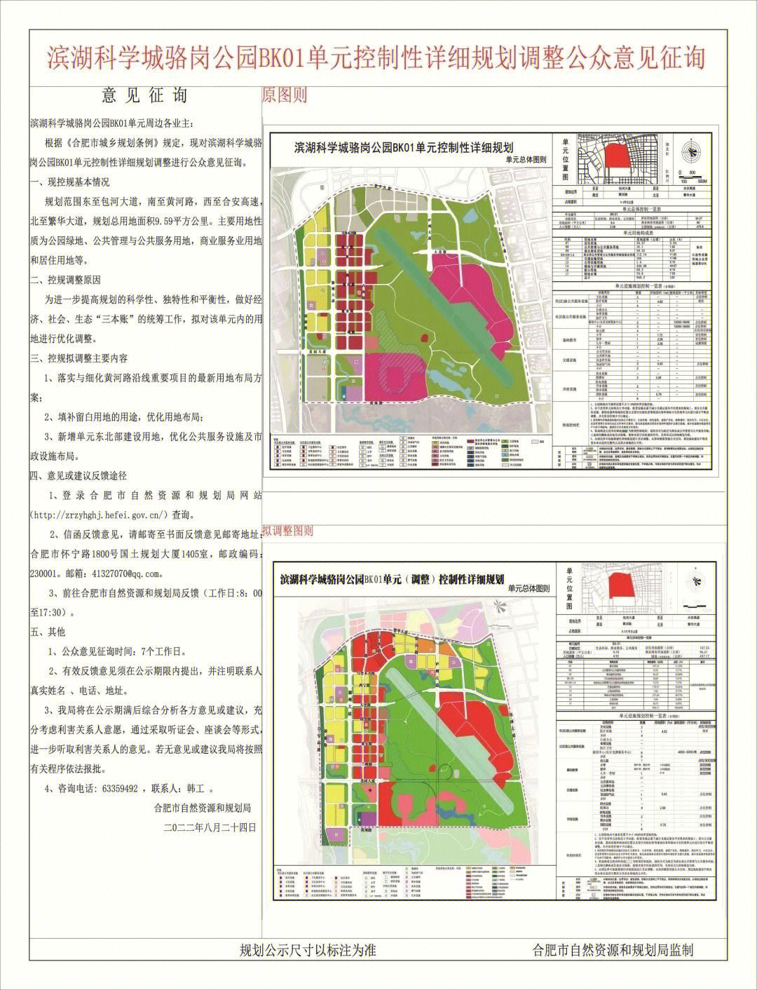 元氏县滨湖公园规划图图片