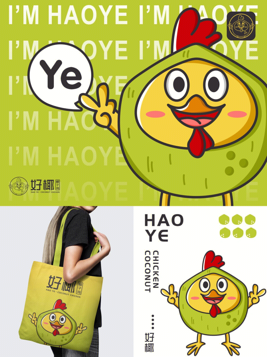 椰子鸡logo图片图片