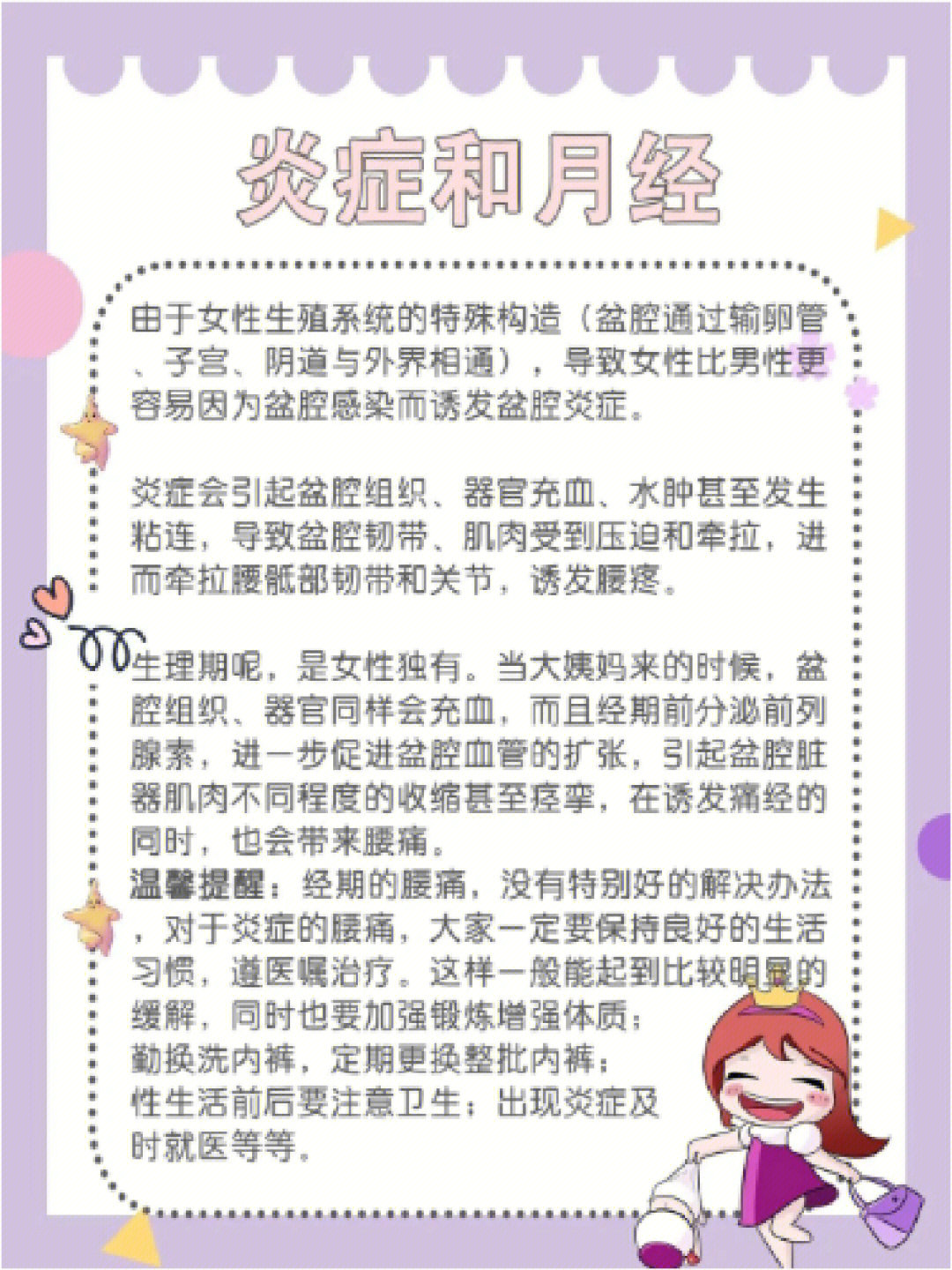 女性腰疼是什么原因图片