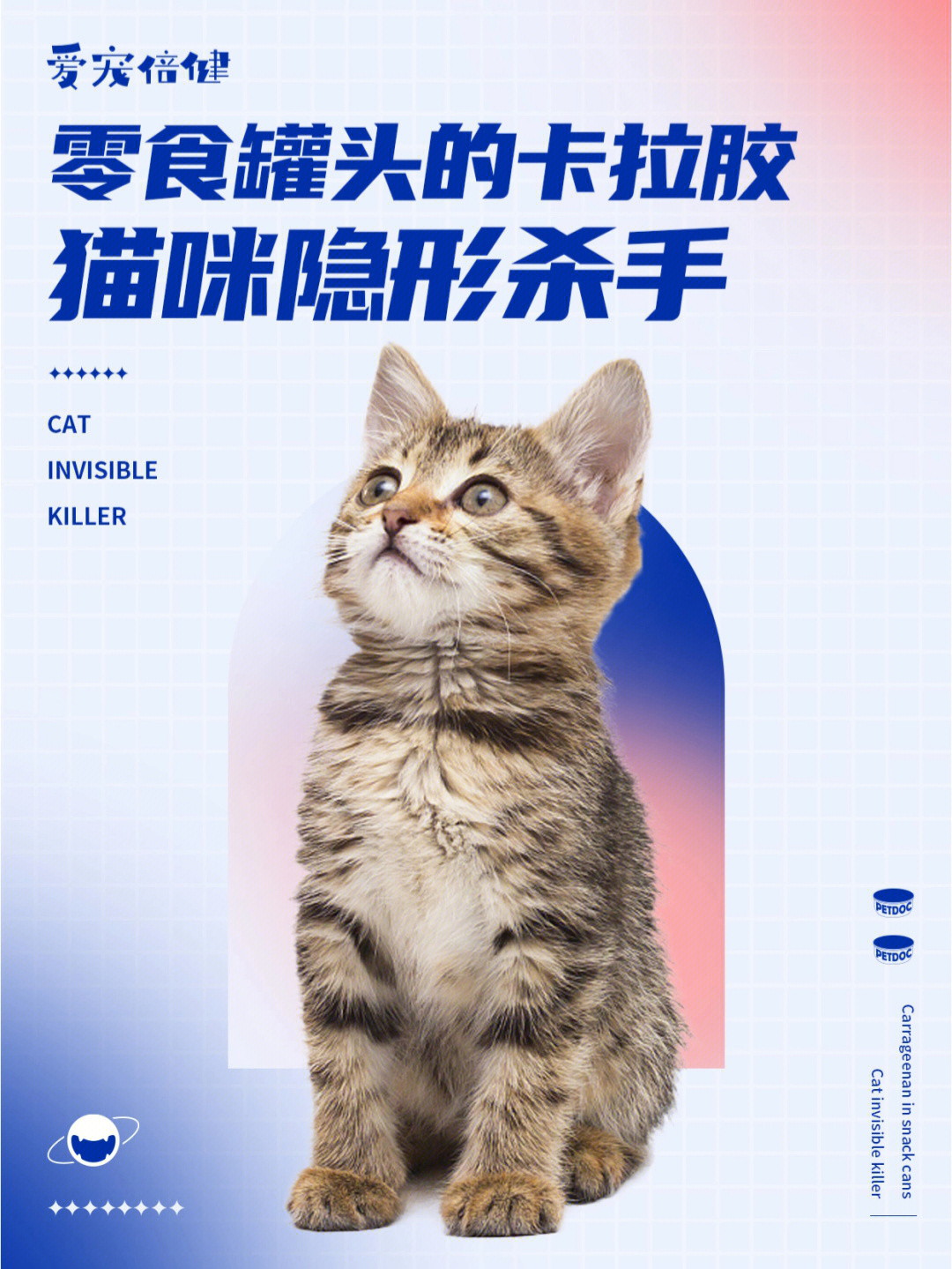 猫条卡拉胶图片