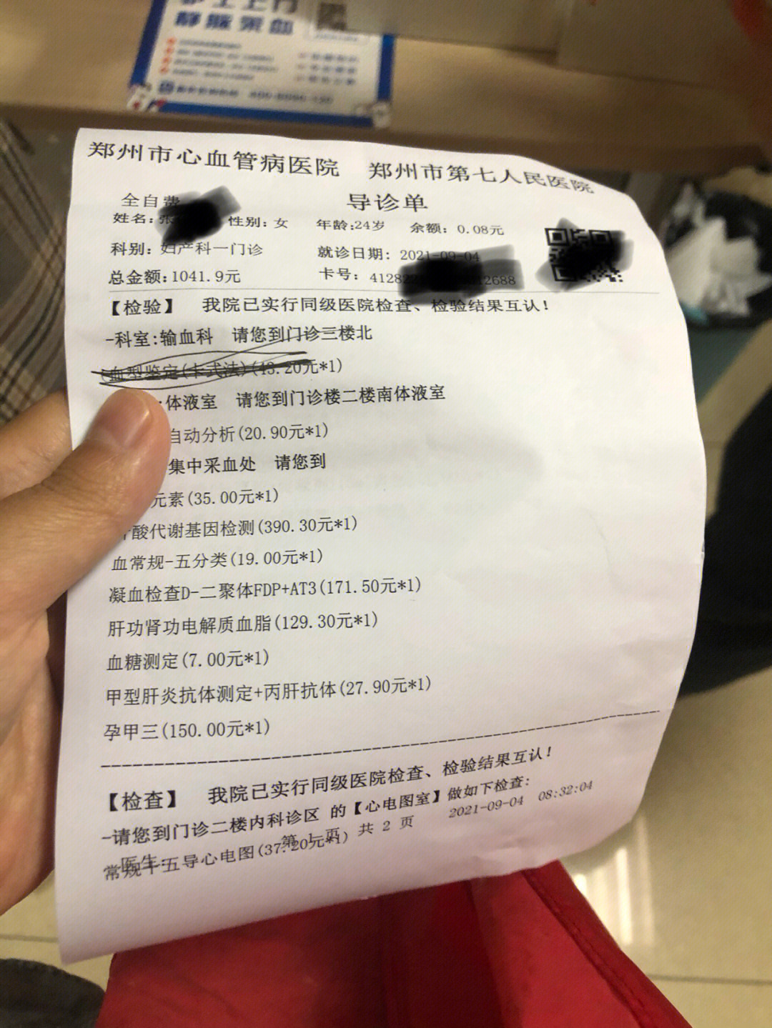 姐妹们都做了哪些孕期检查