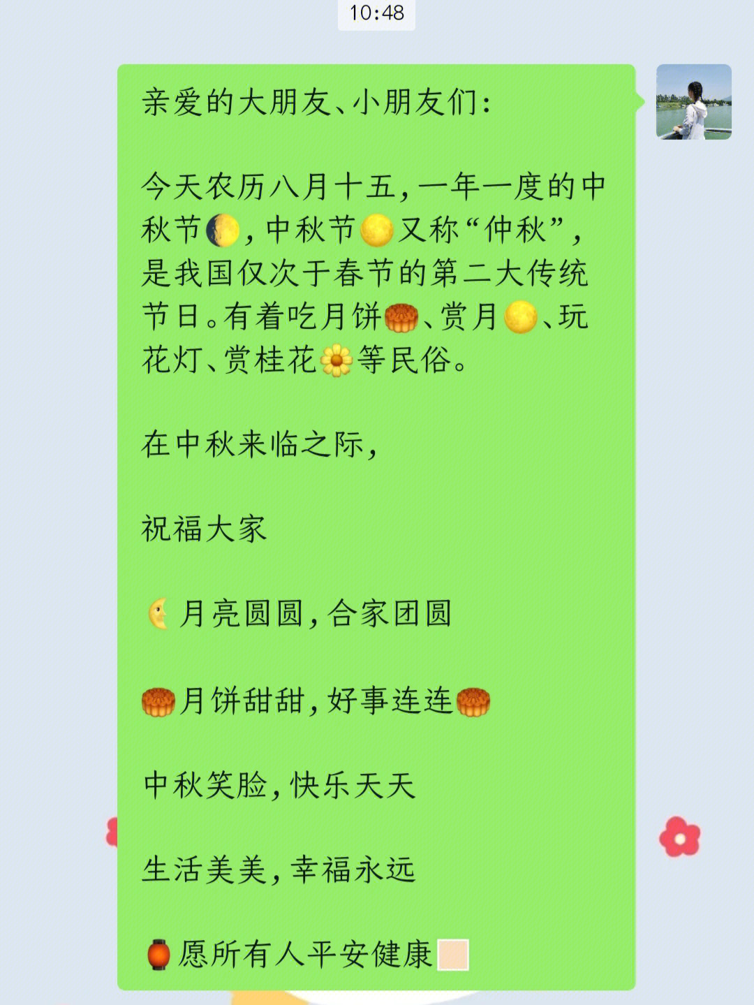 新群建成的贺词和图片图片