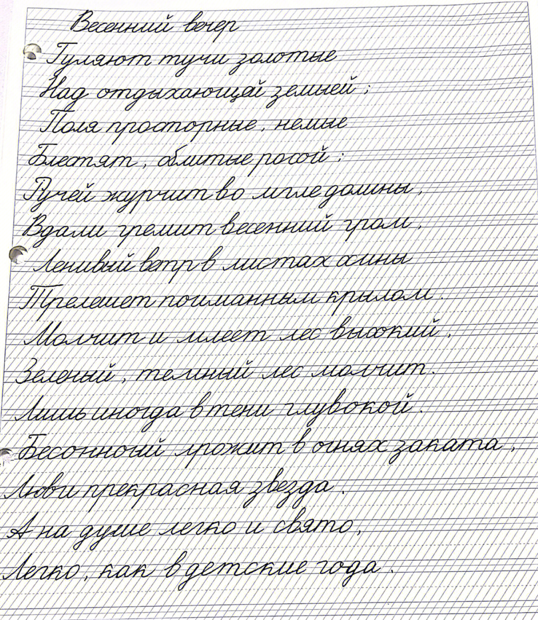 俄语字母手写体四线格图片