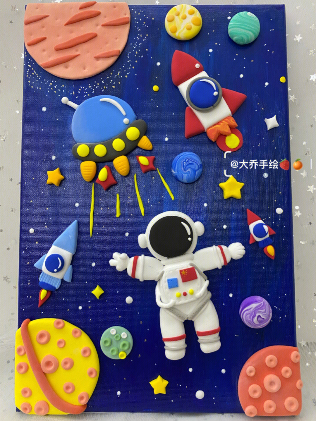 宇航员太空黏土画儿童画