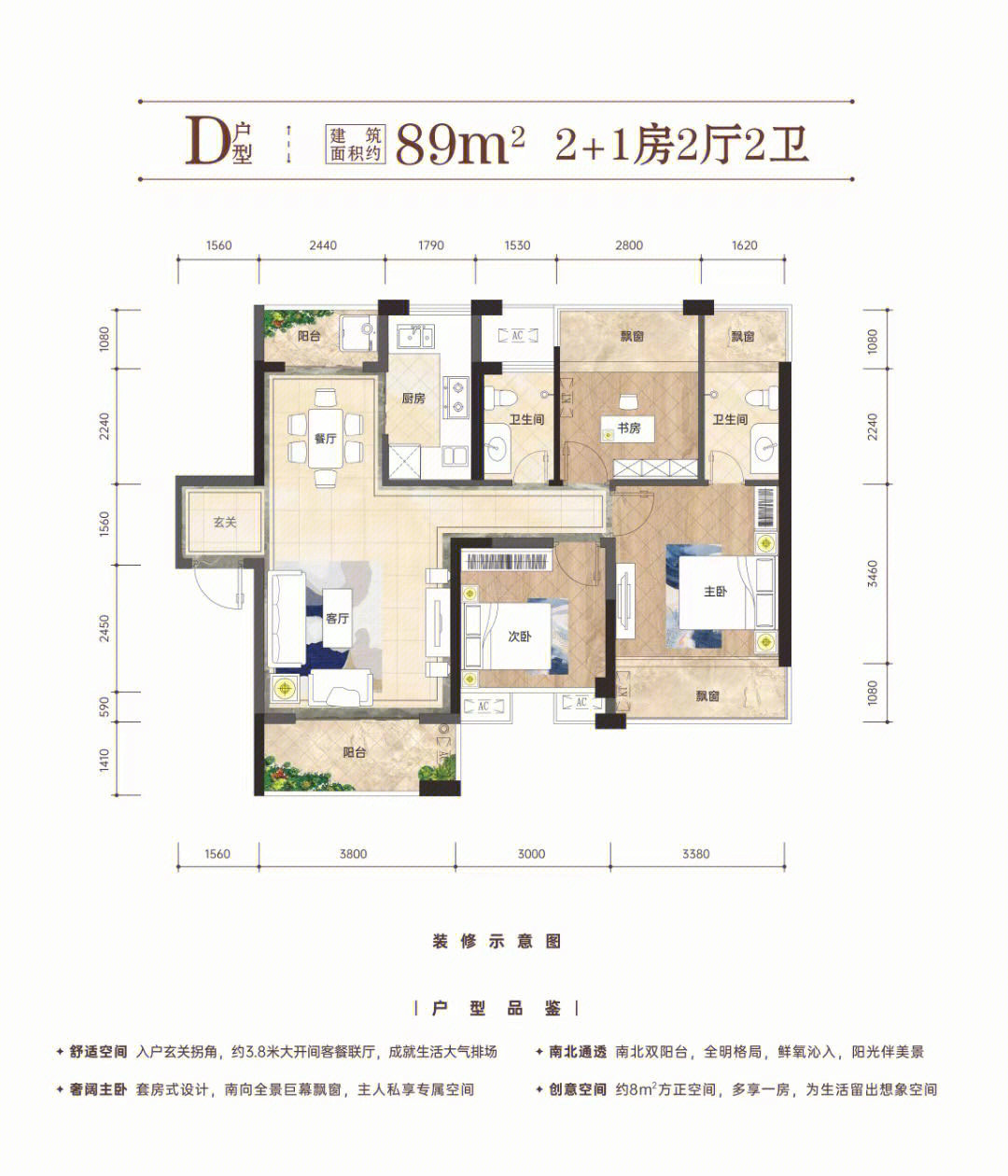 入户花园户型图效果图图片