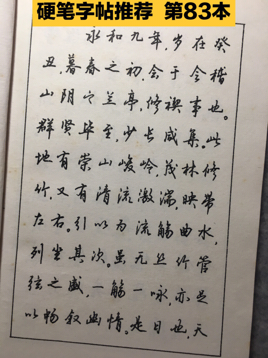 著名钢笔字帖大师图片