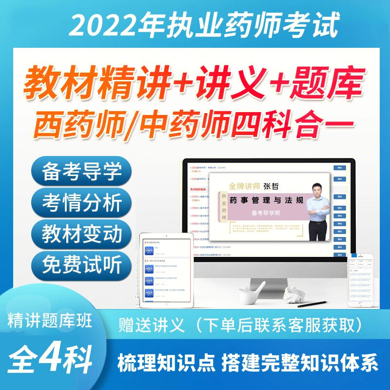 执业西药师报名时间?_初级药师证考试报名时间_2023执业药师考试时间