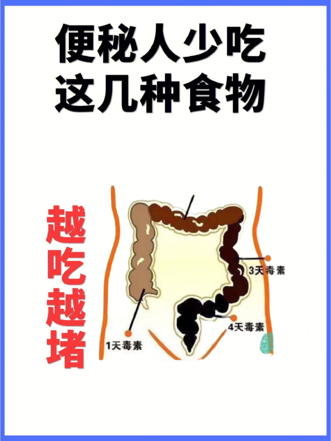 便秘拉不出75这几种食物少吃你知道几种