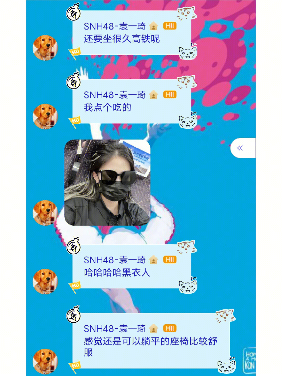 snh48卡哥图片