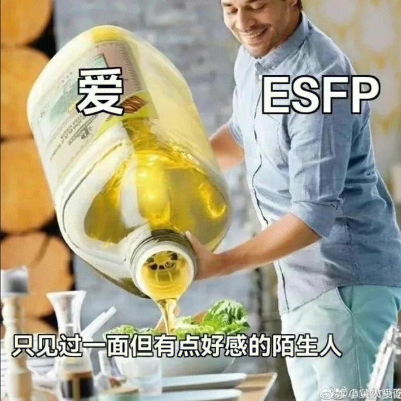 esfp-t图片