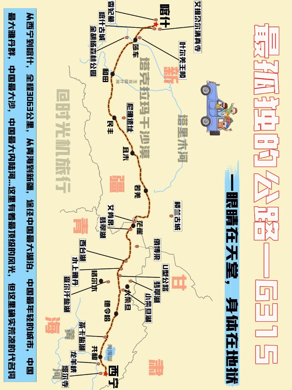 356国道 线路图图片