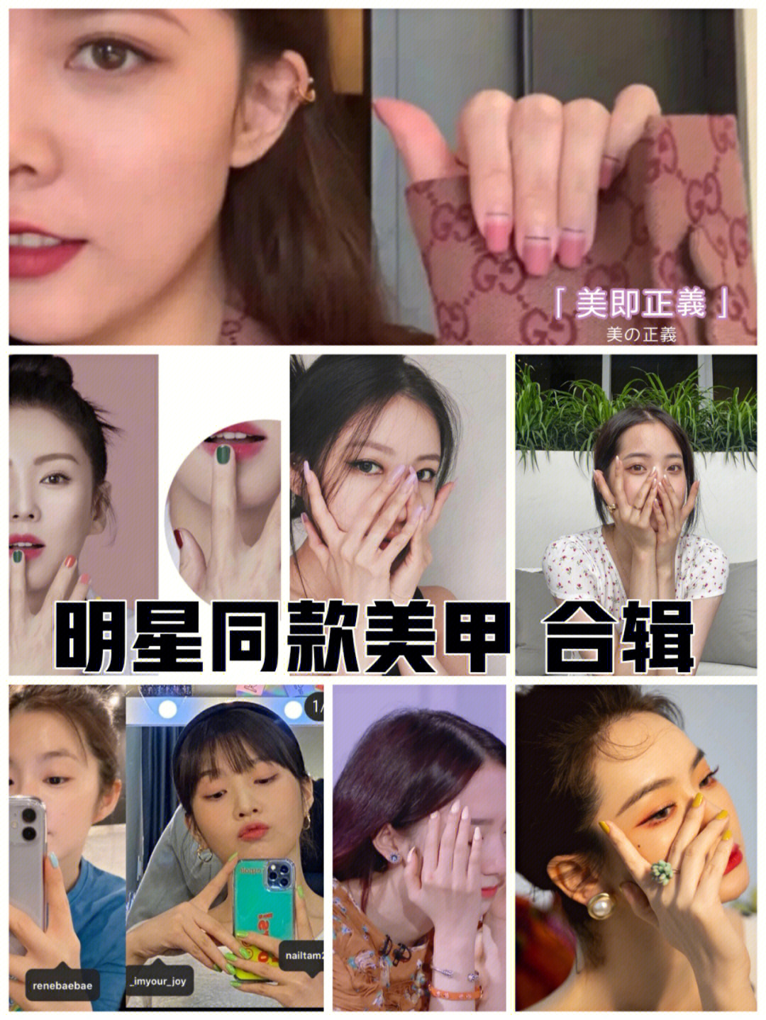 明星同款美甲大合辑气质美甲简约显白美甲