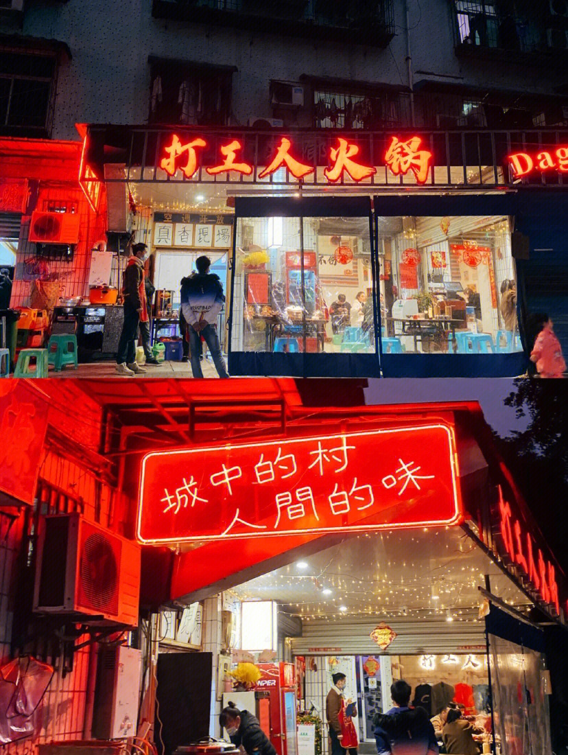 火锅店打工照片图片