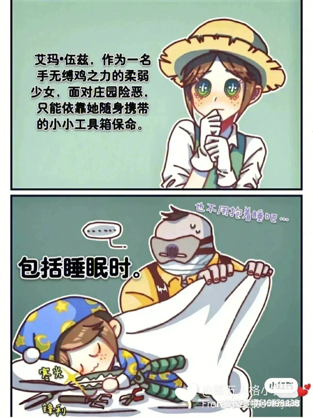 第五人格交友