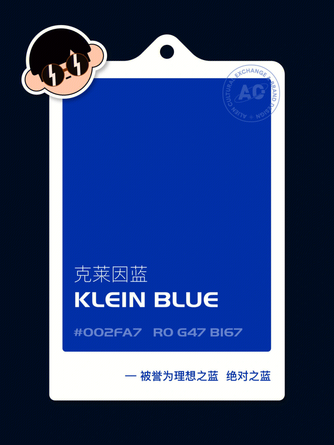 78156997克莱因蓝 klein blue被誉为理想之蓝,绝对之蓝78