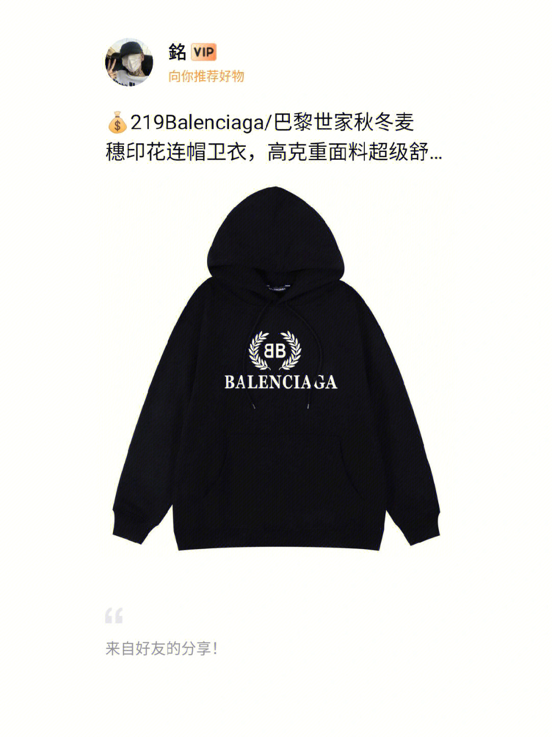 balenciaga卫衣尺码表图片