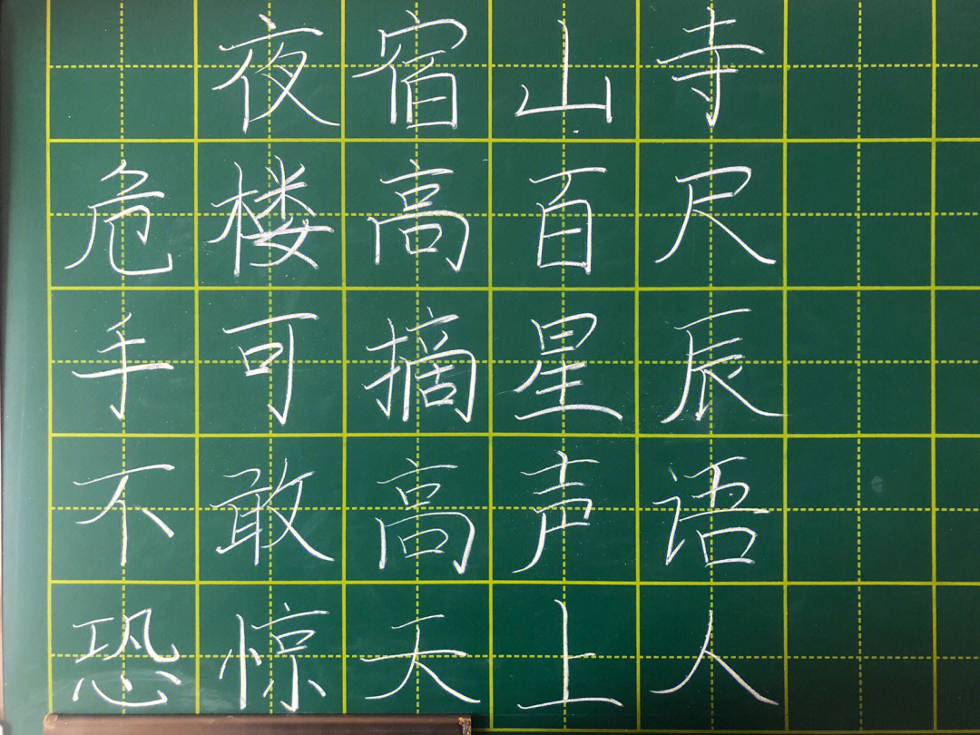 古诗《画》板书图片