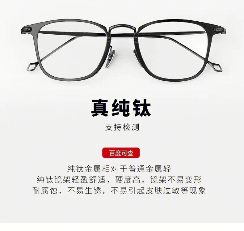 十大纯钛眼镜架品牌图片