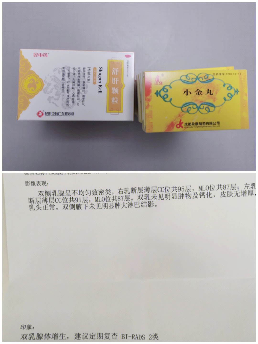 乳腺结节2类千万不能生气