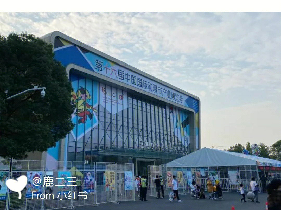 动漫节2021杭州图片