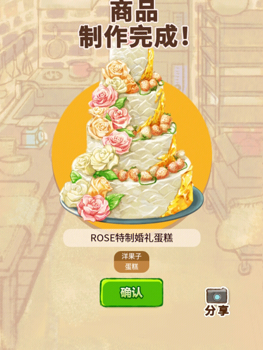 洋果子店rose各种坚果图片