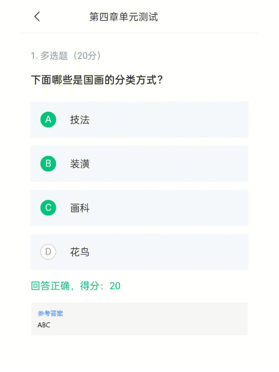 知到走进故宫网课答案4