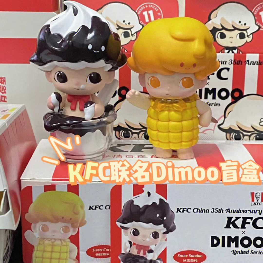 泡泡玛特肯德基kfcxdimoo联名盲盒