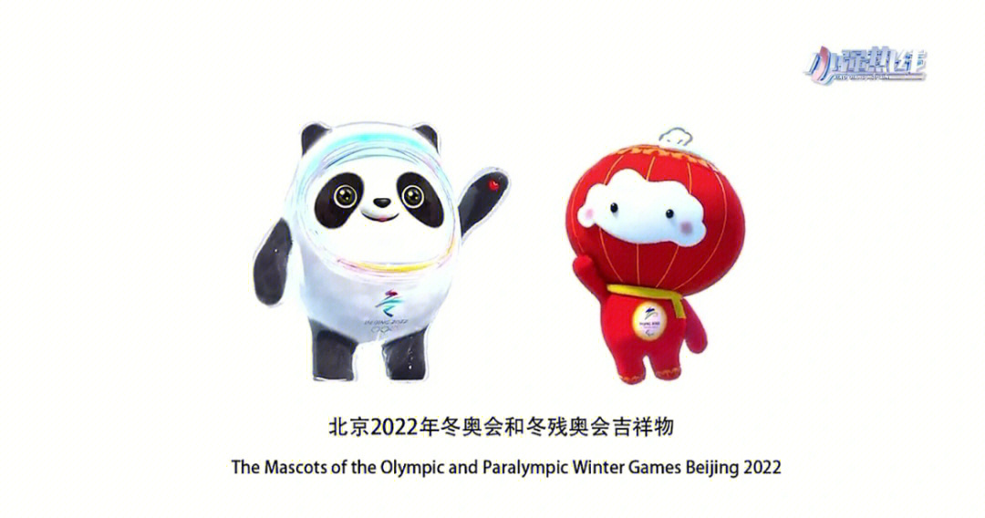 2002冬奥会吉祥物图片图片