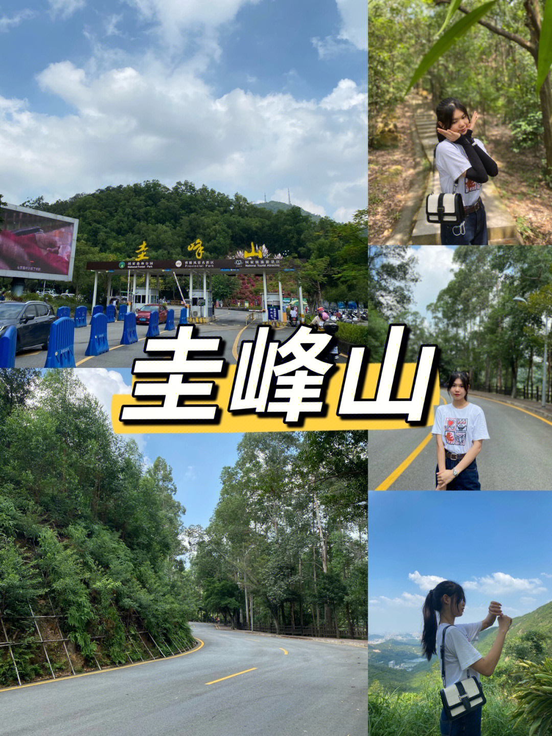 江门圭峰山旅游攻略图片