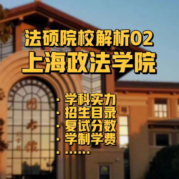 上海政法学院教务_上海电机学院教务_河南财经政法教务系统