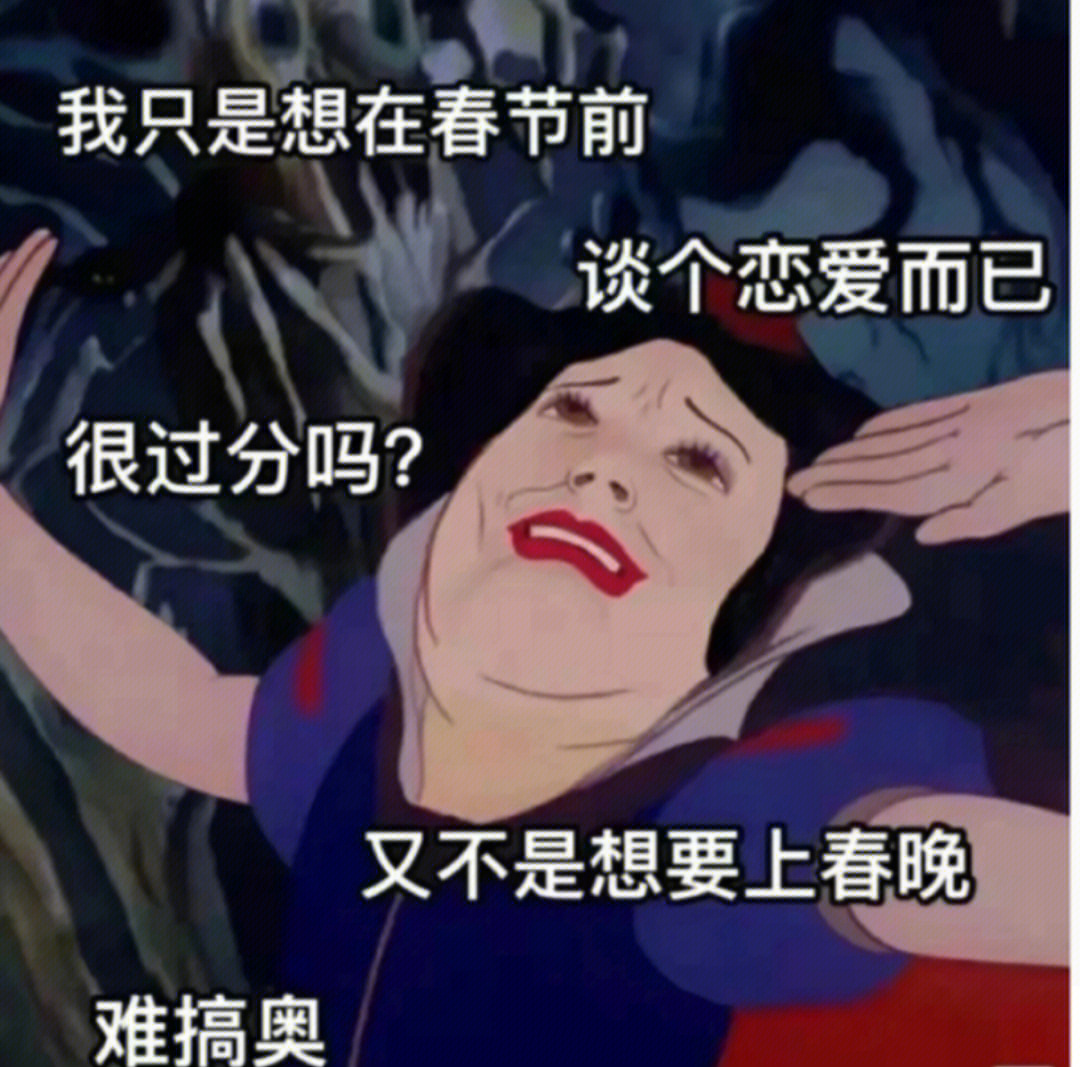 搞笑女不配拥有爱情吗