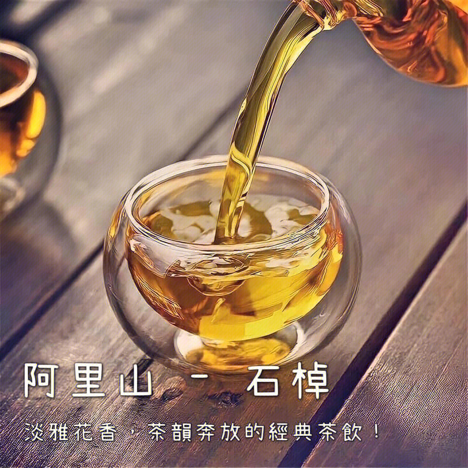 台湾乌龙茶的代表茶图片