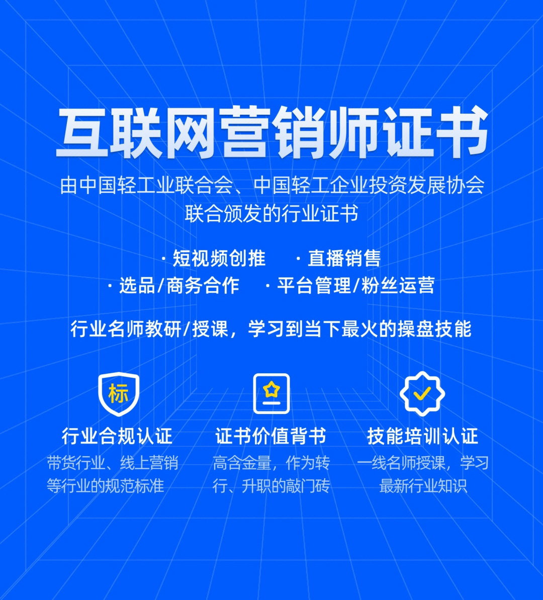 刚出炉的互联网营销师四级证书