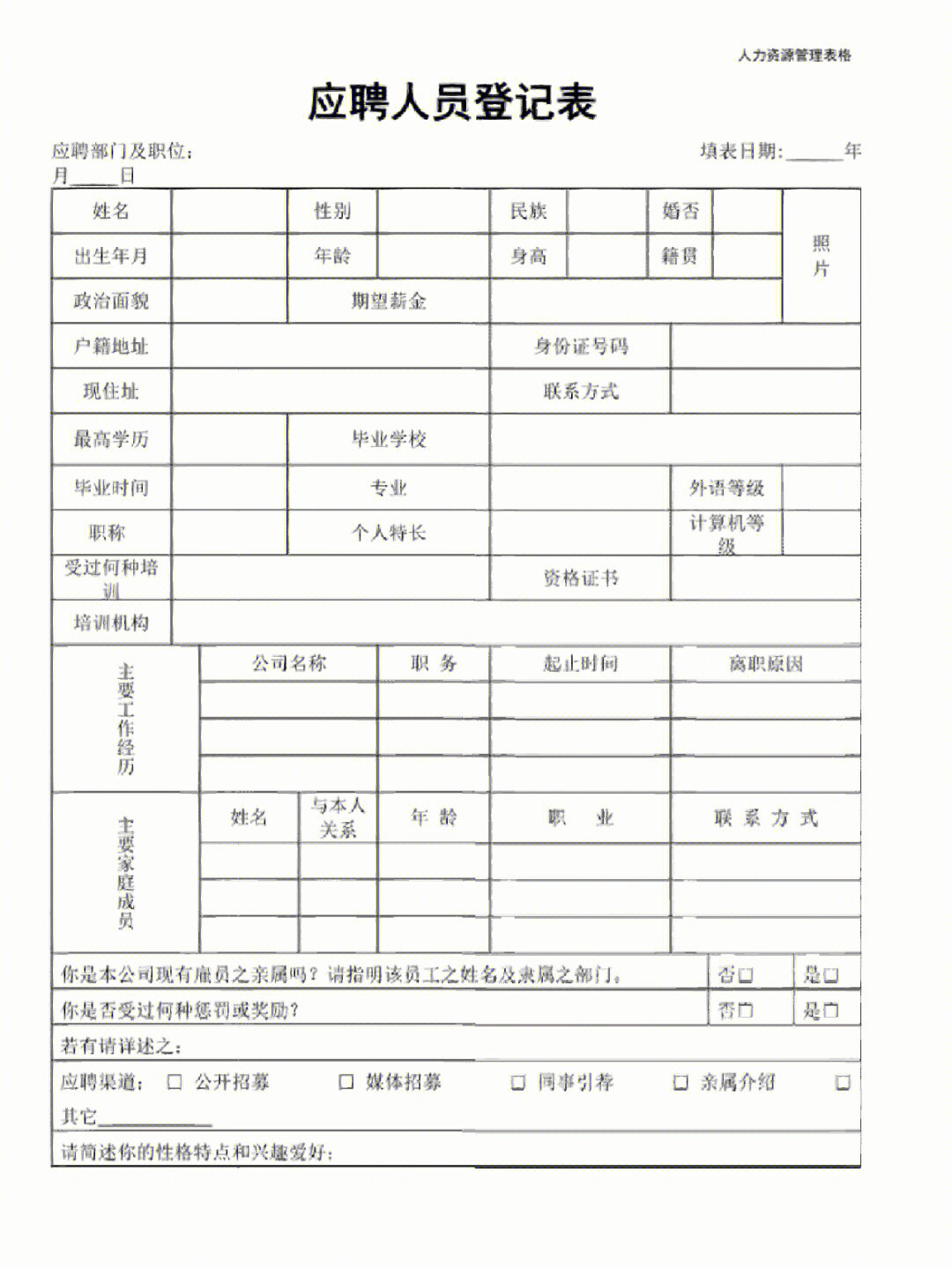 表格怎么做初学者图片