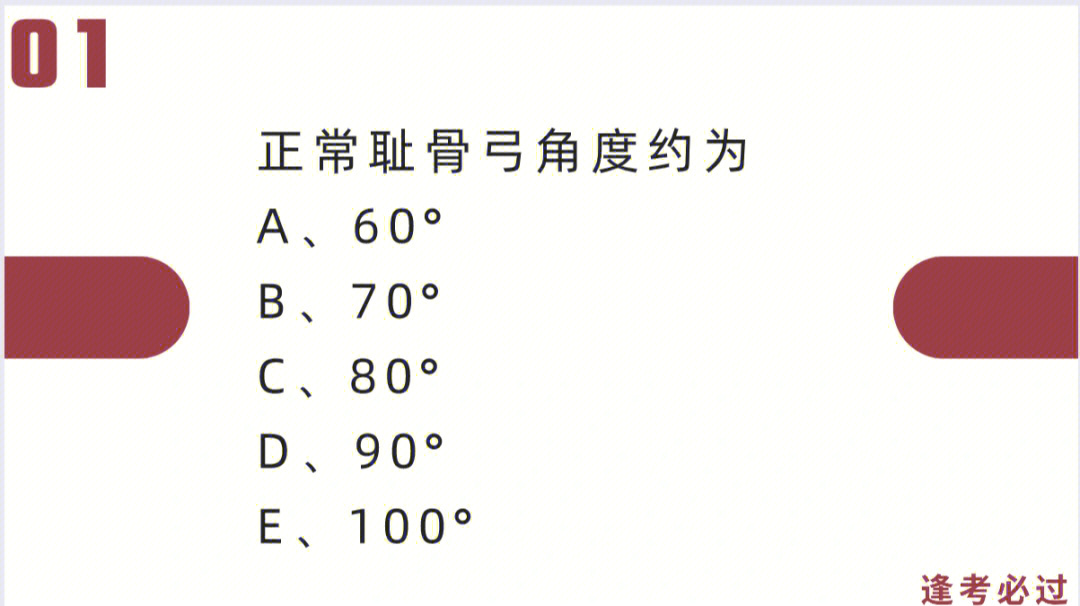 护考延期习题520快乐