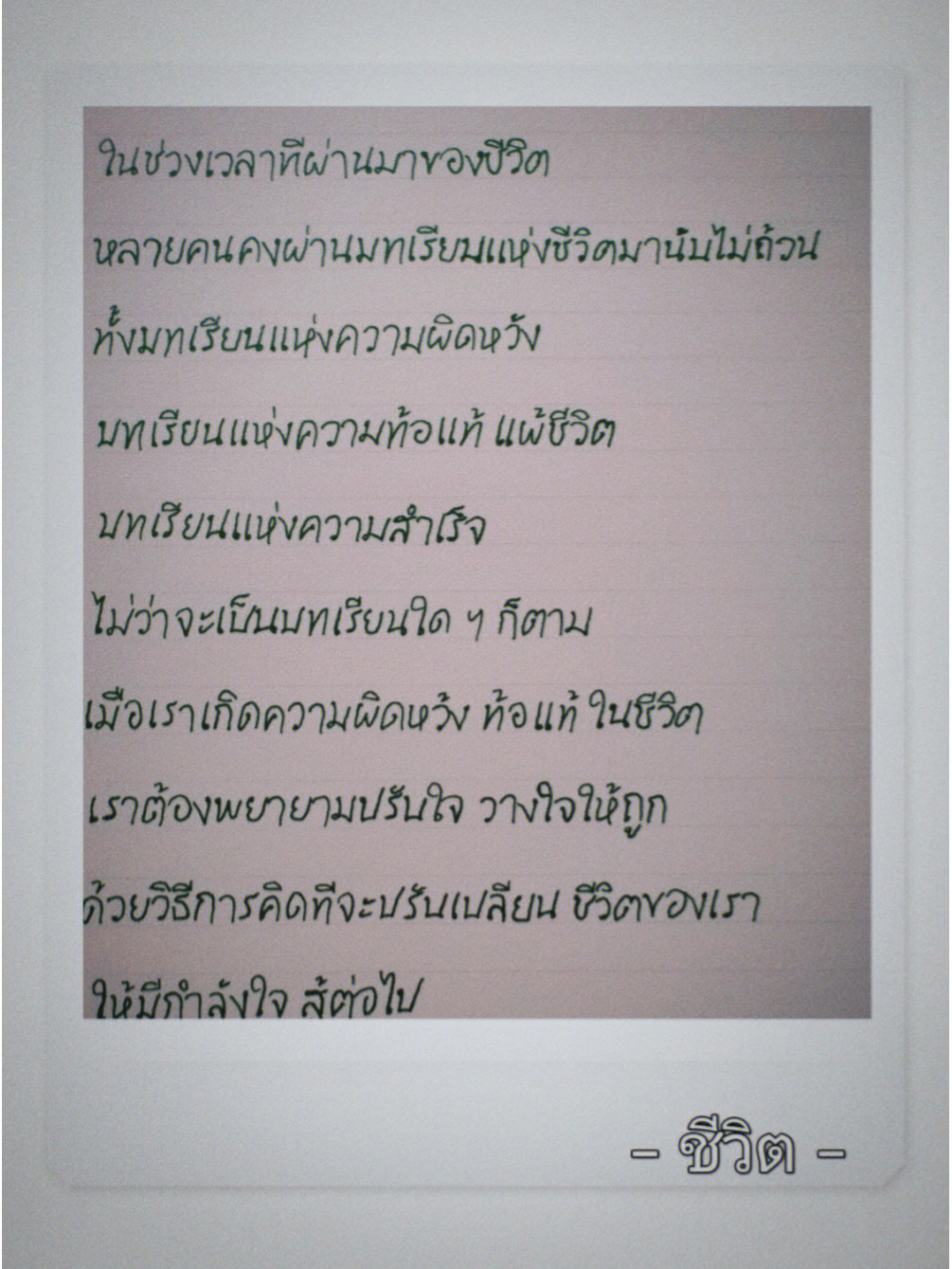 泰语字体