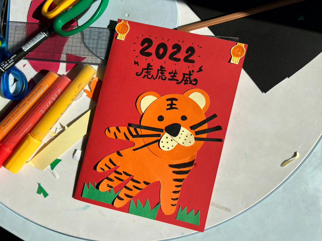 2022虎年贺卡手绘图片
