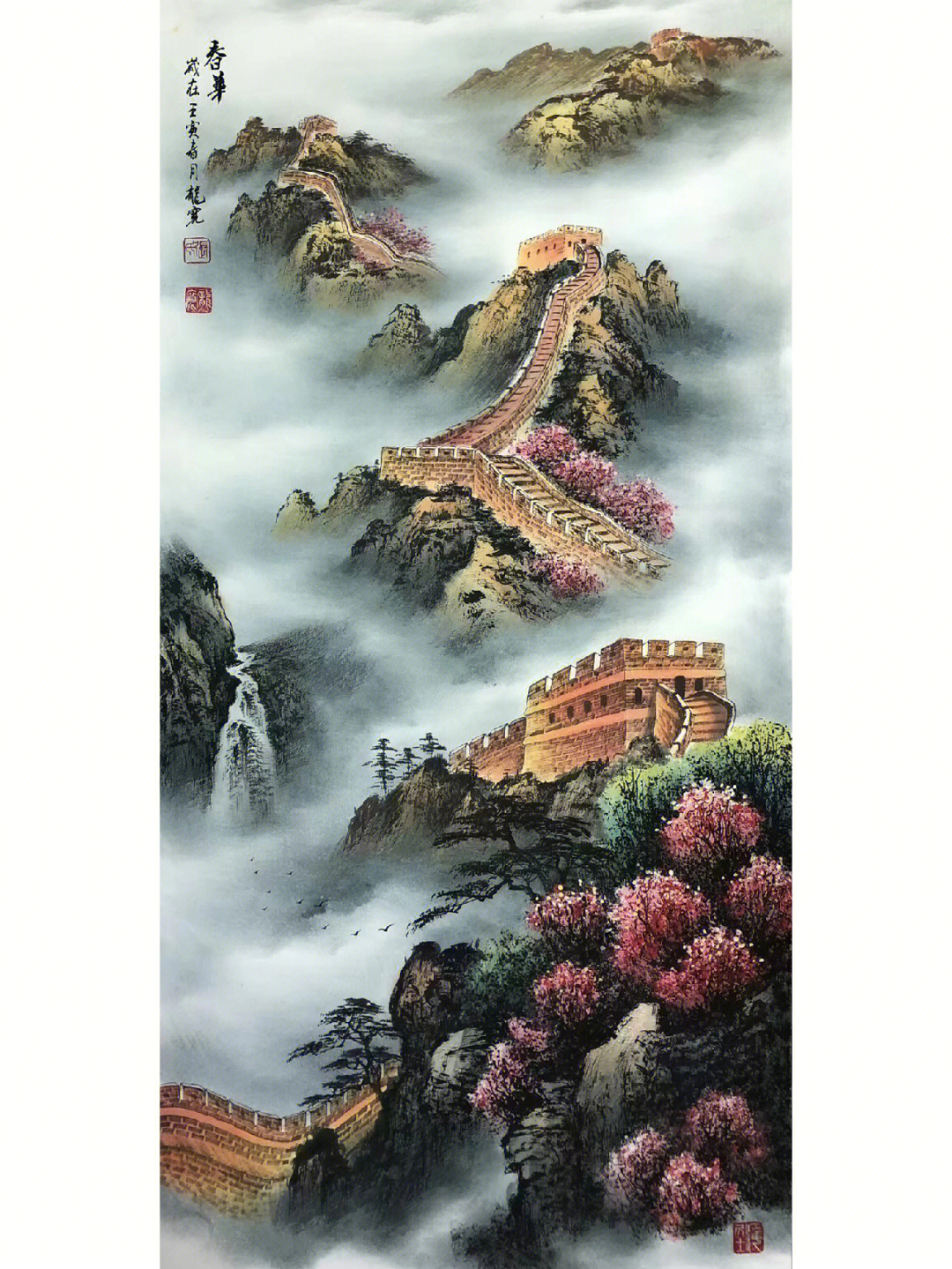 彩墨山水画家龙宽精品国画长城