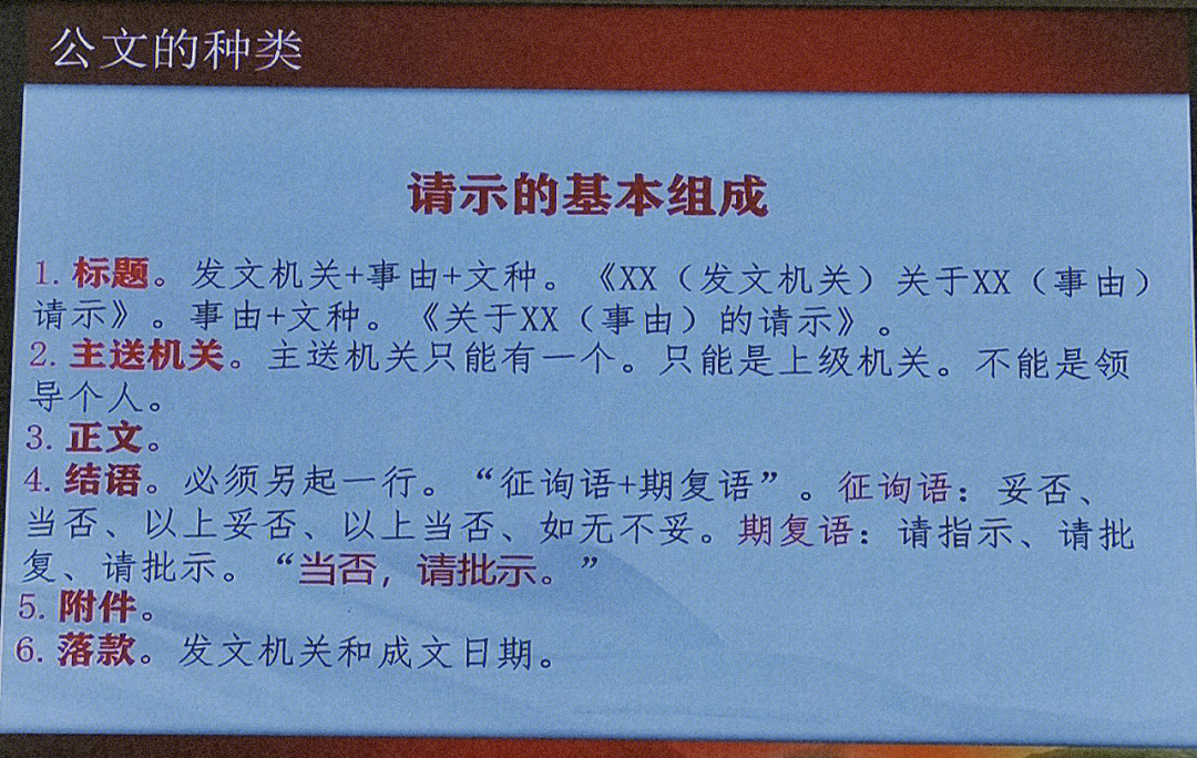 请示和报告的区别图片