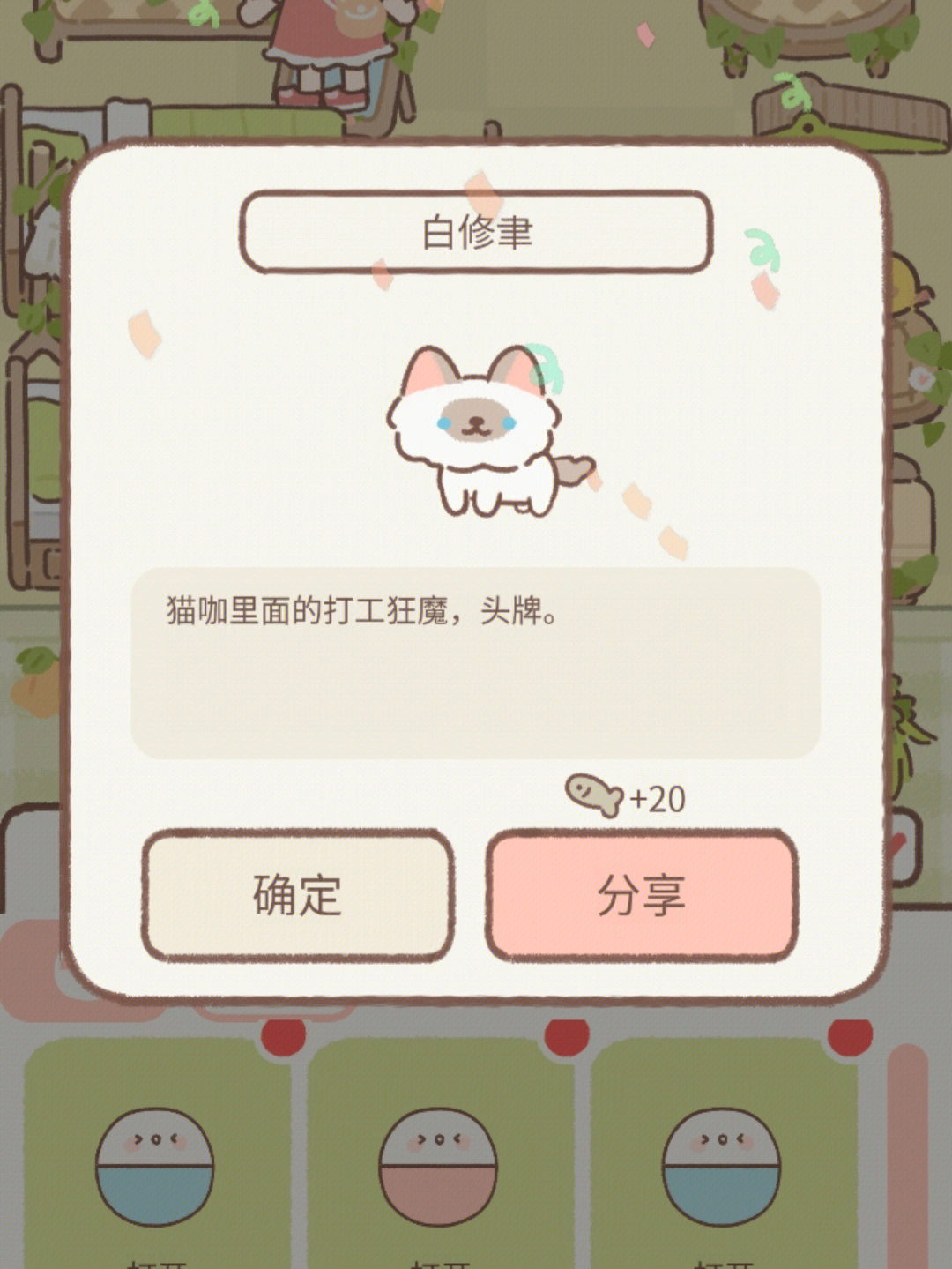 遇见你的猫42猫咪图鉴图片