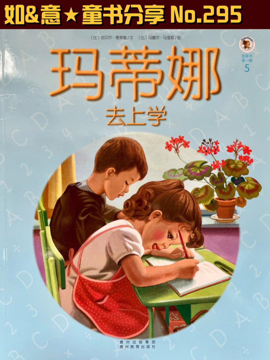 玛蒂娜公主图片