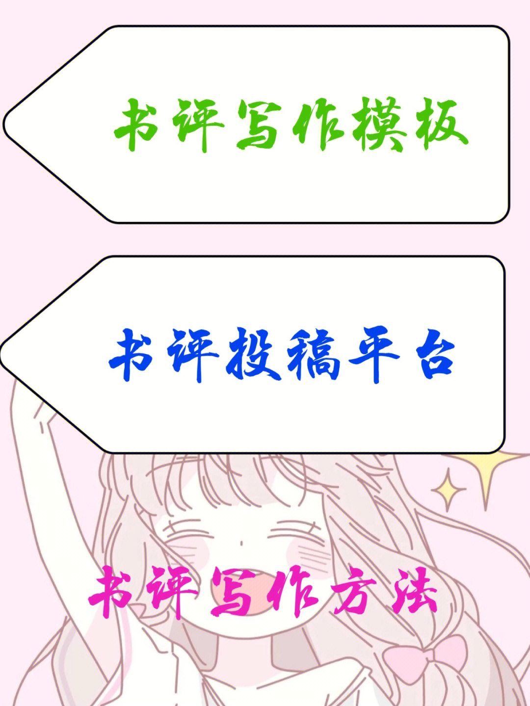 少女的红发卡读书小报图片