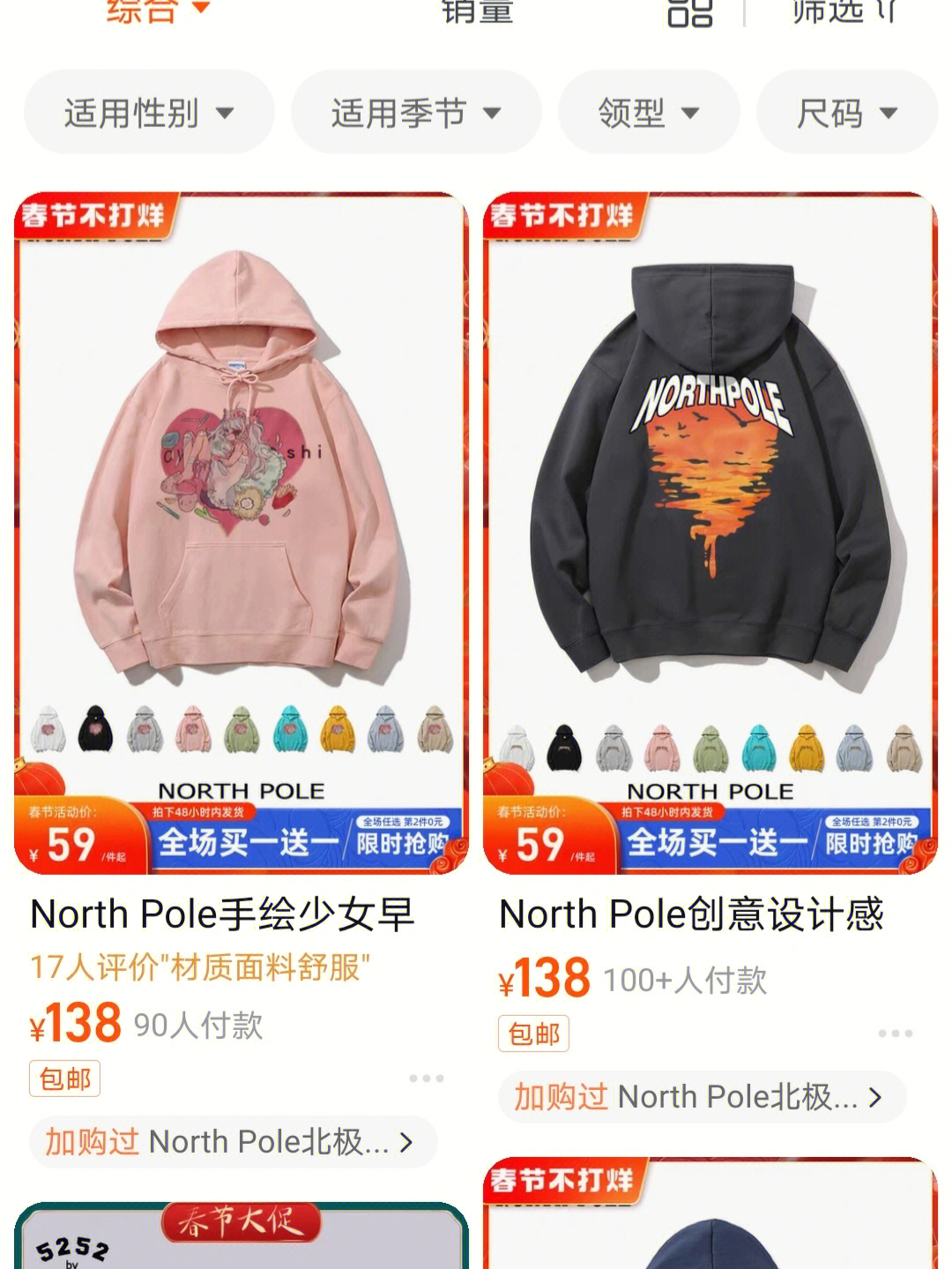 northpole羽毛球拍图片