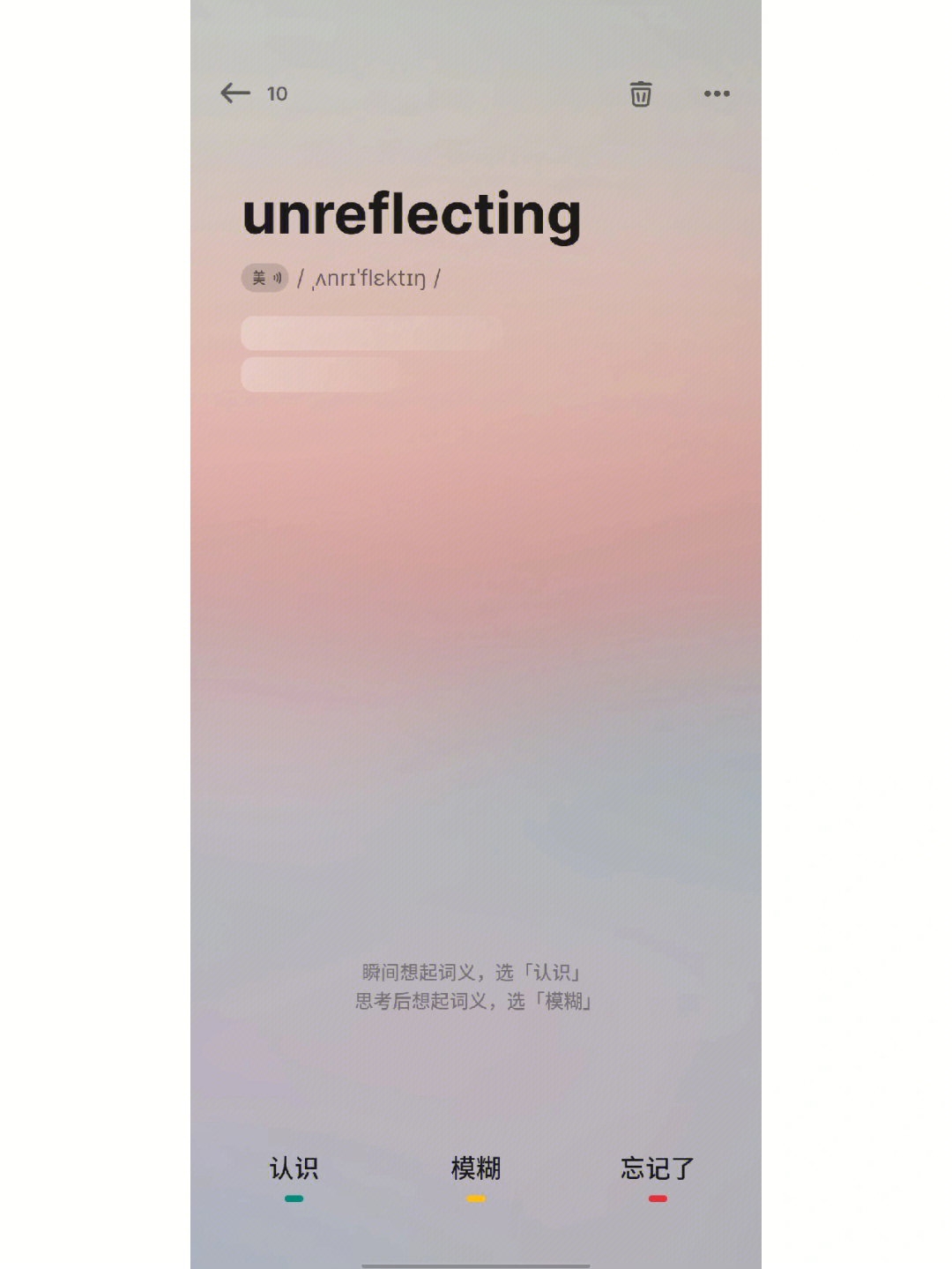 unreflecting图片