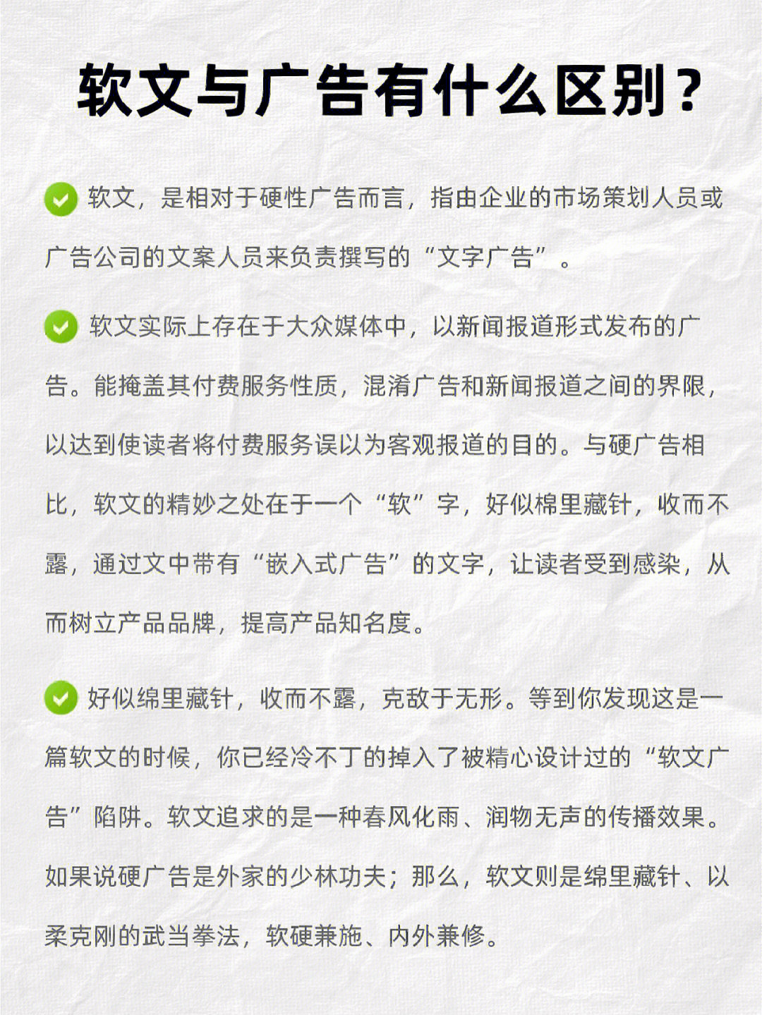 我不允许还有人不知道软文和广告的区别75